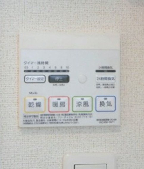 ラビエールの設備|浴室換気暖房乾燥機