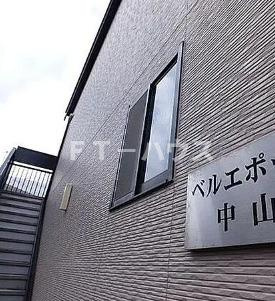 ベルエポック中山のエントランス