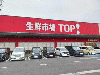 【周辺】 | パストラルＢ | 生鮮市場ＴＯＰインターパーク店まで500m