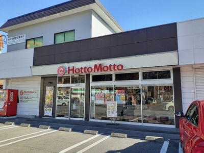 【周辺】 | メゾン・ド　Ｋ＆Ｂ | ほっともっと富士見通り店まで650m