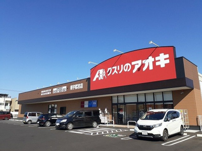 【周辺】 | メゾン・ド　Ｋ＆Ｂ | クスリのアオキ南宇都宮店まで350m