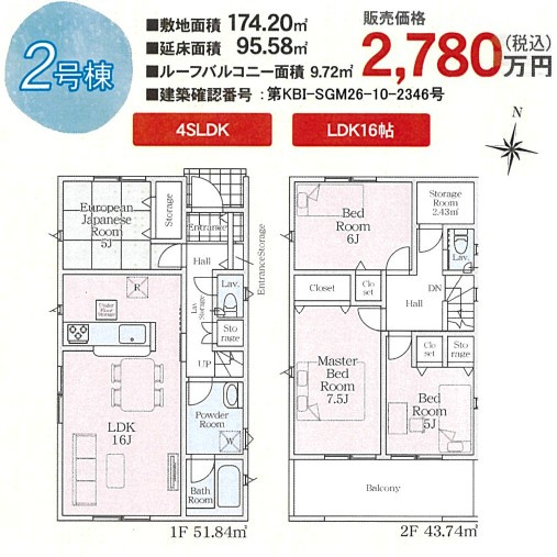 南足柄市飯沢　新築戸建て　大雄山線「大雄山駅」徒歩8分の間取り