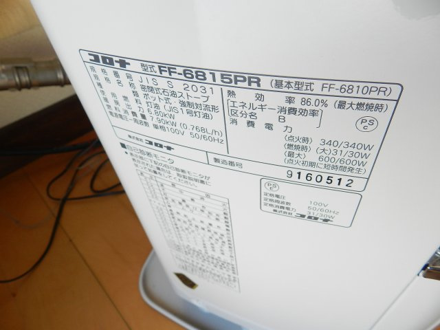 室蘭市高砂町３丁目１６-7戸建の設備
