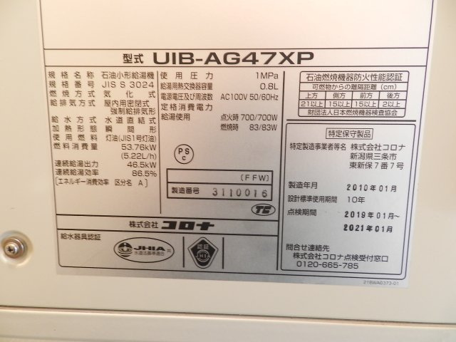 室蘭市高砂町３丁目１６-7戸建のその他