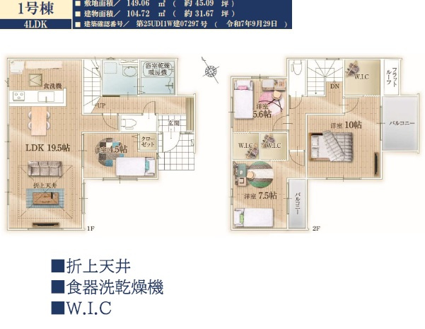 船橋市前原東6丁目15期の間取り