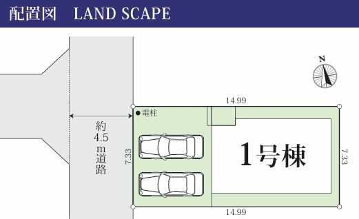 平塚市長持新築戸建て　18期1号棟の区画図|区画図「平塚市長持新築戸建て」
