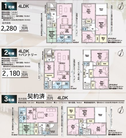 彦根市正法寺町