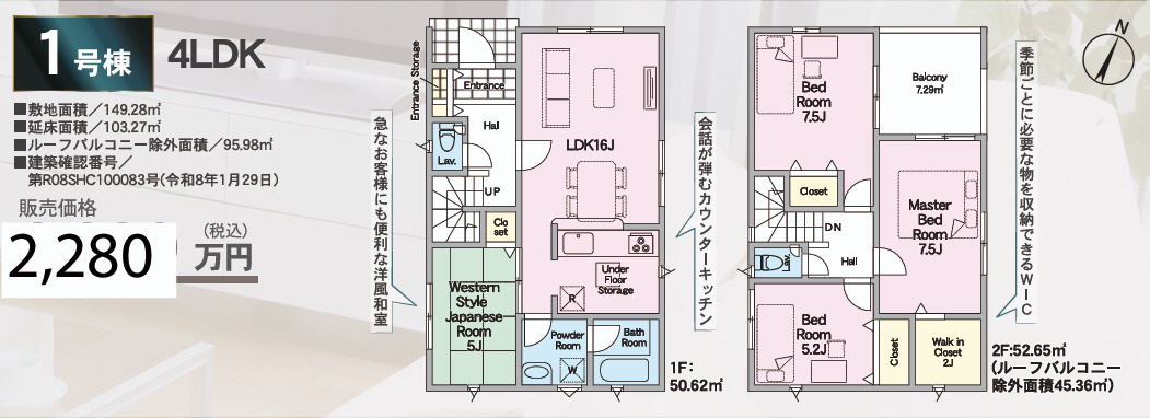 彦根市正法寺町の間取り
