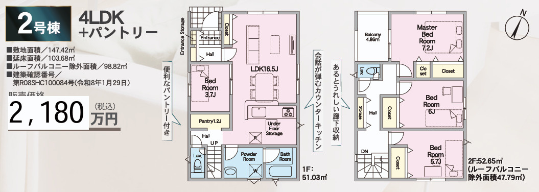 彦根市正法寺町の間取り