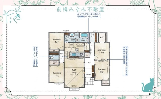 【新築平屋】桐生市東1丁目　２号棟(全３棟)　ブルーミングガーデン　新築建売分譲の間取り