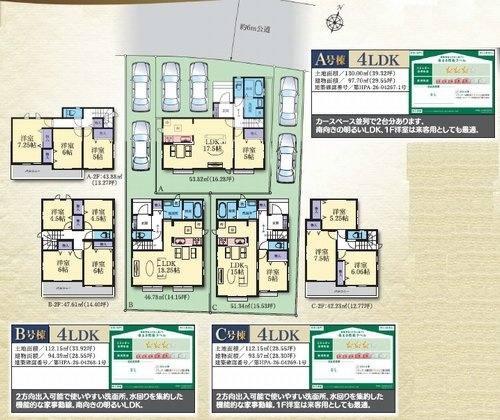 【仲介手数料０円】相模原市中央区上溝　新築一戸建て　全3棟の間取り|相模原市中央区上溝　新築一戸建て　全3棟