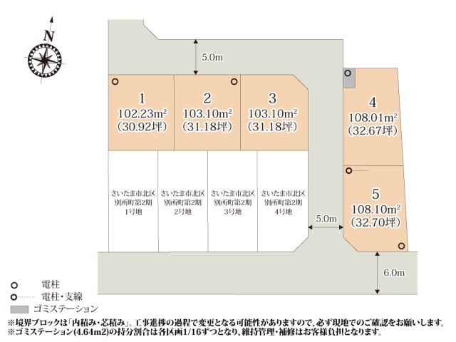 ワイウッドコートさいたま市北区別所町第1期【建築条件無し売地】の画像