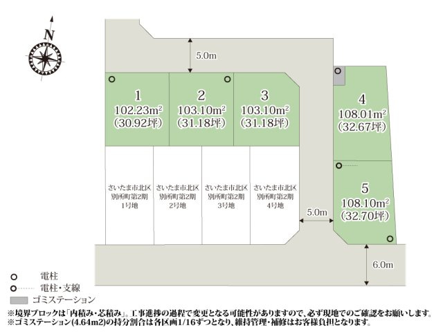 【区画図】 | さいたま市立大宮別所小学校までまで徒歩約2分!毎日の通学も安心で、子育て世帯に嬉しい環境♪