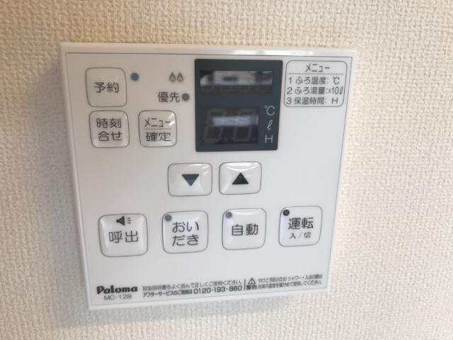 樹ノ里の設備|追い炊き機能
