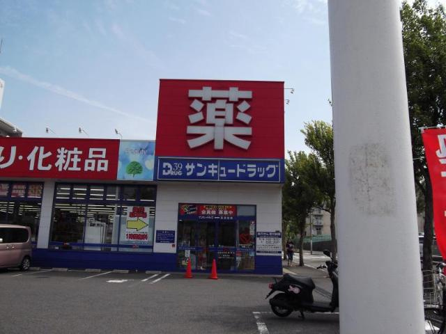 樹ノ里の周辺|ドラッグセガミ高須店まで2,173ｍ