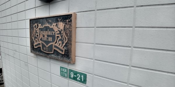レオパレス本城東二番館のその他