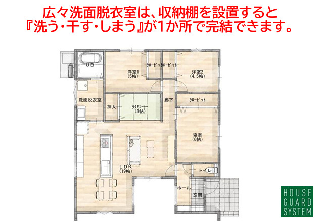 小郡市大崎第3-1号棟