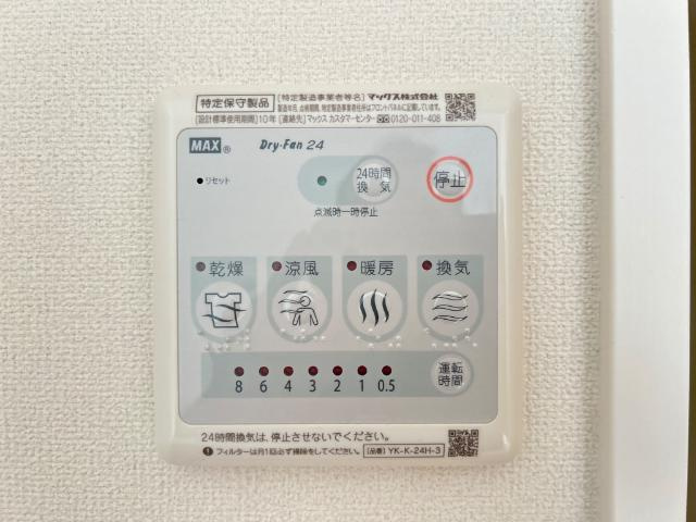 ラピュタパークの設備|浴室乾燥