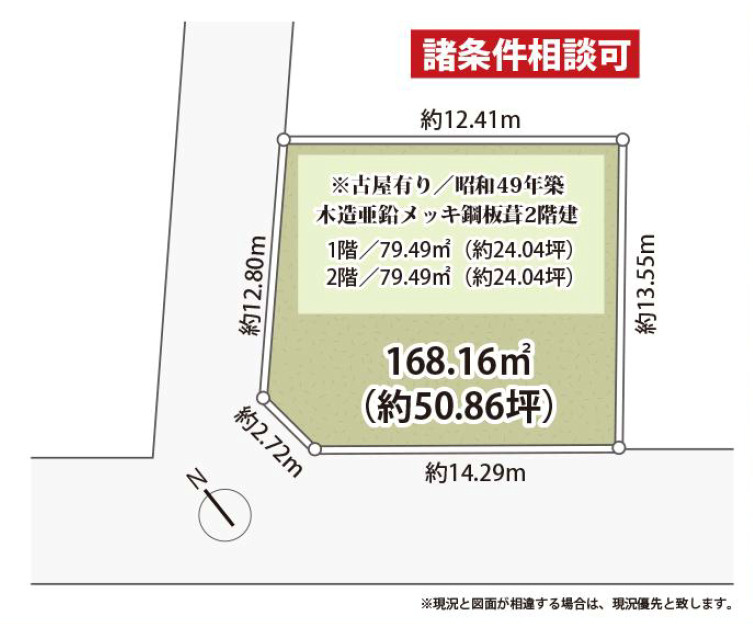 売地／富士見市渡戸３丁目
