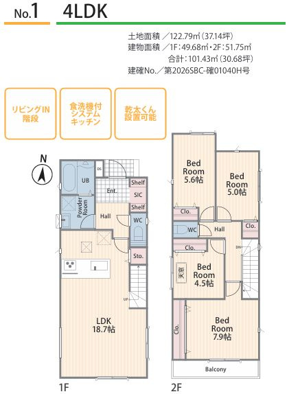 平塚市徳延3丁目新築戸建て　1期№1の間取り|間取図「平塚市徳延3丁目新築戸建て　№1 」