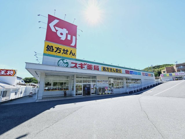 白川台４丁目新築戸建　1号棟の周辺|スギ薬局白川台店