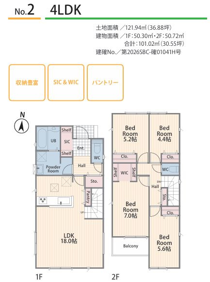 平塚市徳延3丁目新築戸建て　1期№2の間取り|間取図「平塚市徳延3丁目新築戸建て　№2 」
