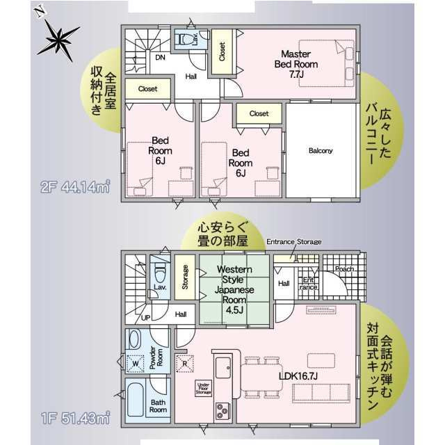 【間取り】