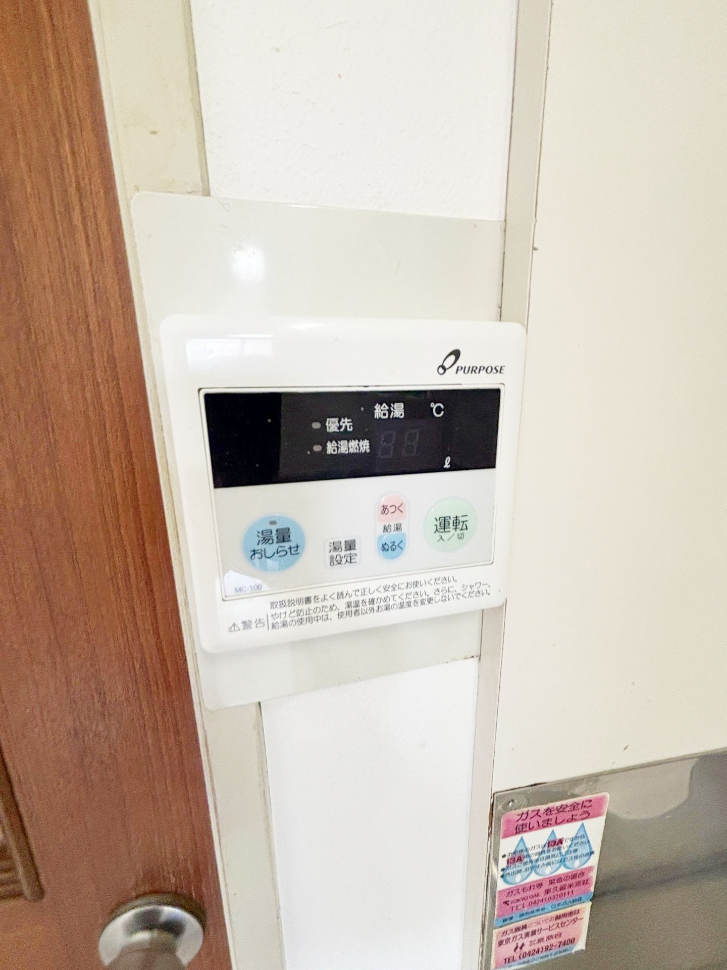 ヴィンテージ清瀬の設備