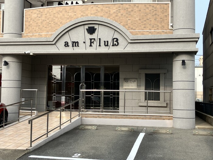 アム フルッスのエントランス