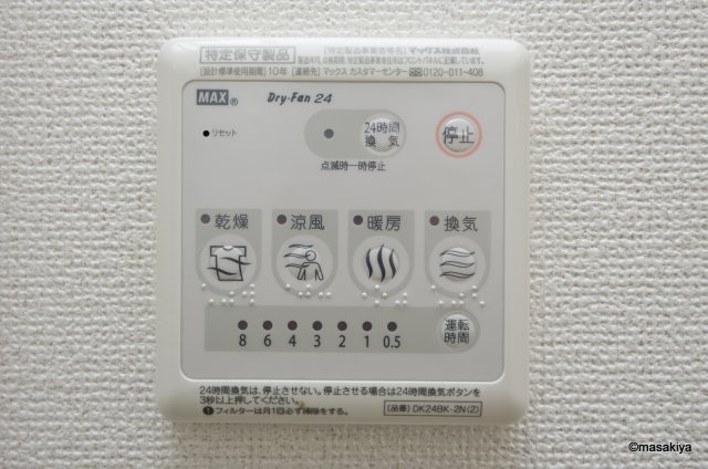 エコルポアイSの設備