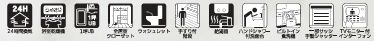 海老名市国分北7期　新築一戸建て　1号棟の設備|設備仕様