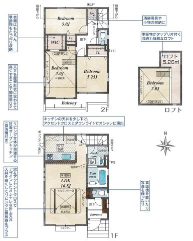 国分寺市北町1丁目　西武国分寺線　鷹の台駅　新築戸建の間取り