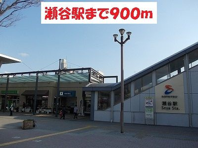 【周辺】 | アルカサル瀬谷(アルカサルセヤ)