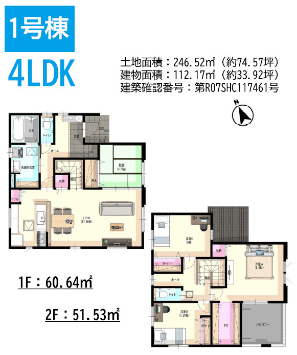 よかタウン／北区鶴羽田3丁目1期／1号棟の間取り