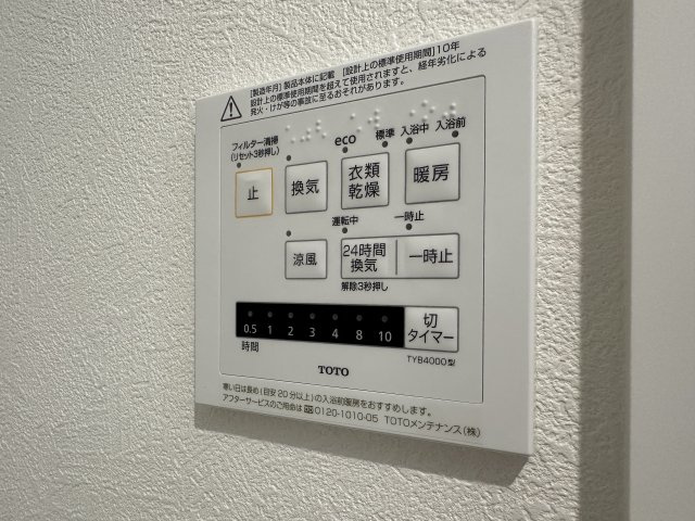 シーアイマンション本郷の設備|浴室には、換気、暖房、涼風、乾燥機機能が付いております！冬場の寒い時期は、入浴前に数分だけ暖房を付ければ、温かいままお風呂に入れます！少量の薄手の洗濯物であれば、乾燥機機能で乾かすことも可能です！
