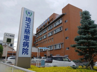 埼玉慈恵病院まで900m