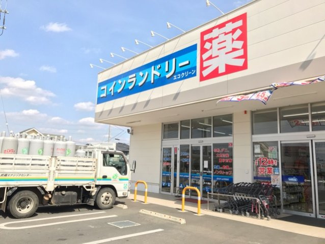 コインランドリーエコクリーンまで240m