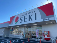 ドラッグストアセキまで300m