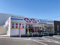 ふわふわっとランドリーまで300m