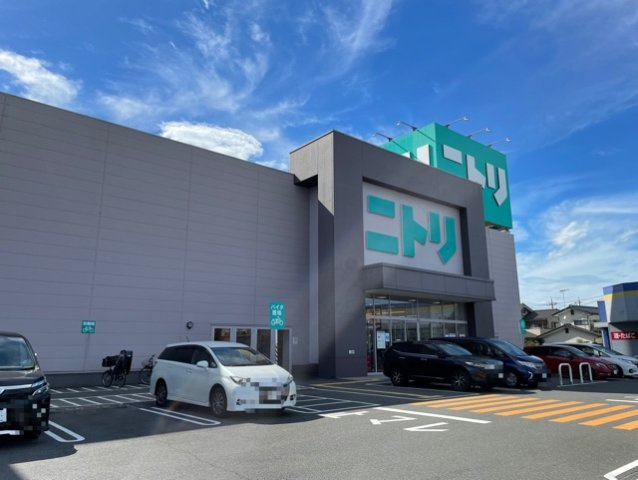 ニトリまで600m