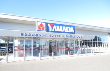 ヤマダ電機加須店まで2120m