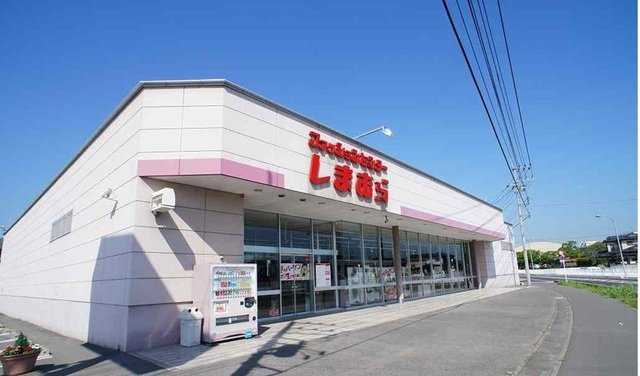 しまむら栗橋店まで1400m