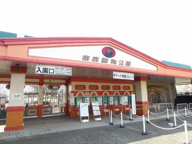 東武動物公園まで4200m