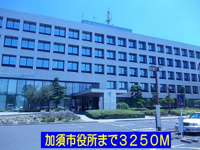 加須市役所まで3250m