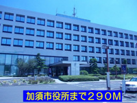 加須市役所まで290m