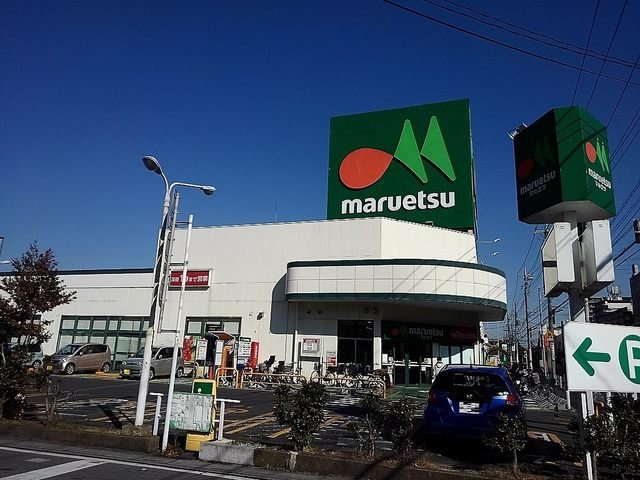 マルエツ松原店まで250m