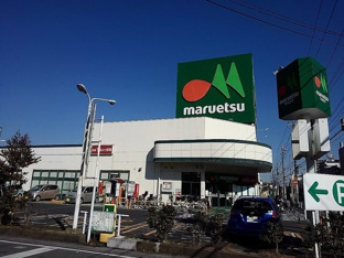 マルエツ松原店まで250m