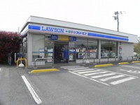 ローソンLTF柏高田南店まで300m