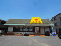 山田うどん食堂まで33m
