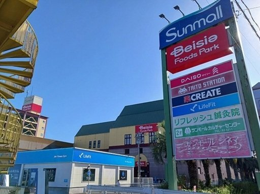 サンモールまで1800m